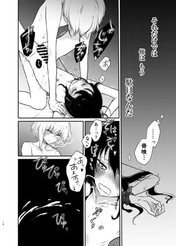 [Kapia] Kimi de Yokatta Fhentai - Page 14