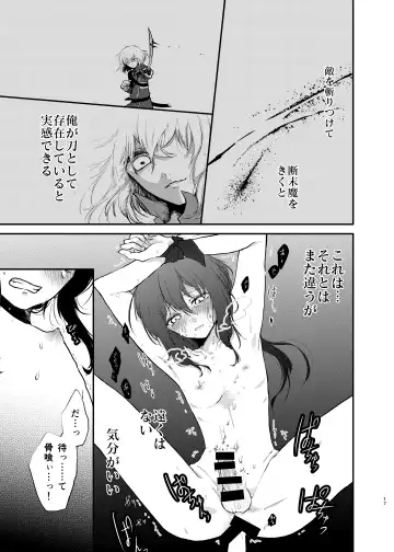 [Kapia] Kimi de Yokatta Fhentai - Page 15