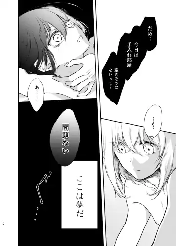 [Kapia] Kimi de Yokatta Fhentai - Page 16