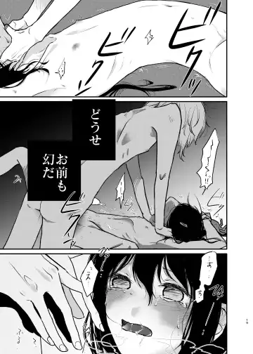 [Kapia] Kimi de Yokatta Fhentai - Page 17