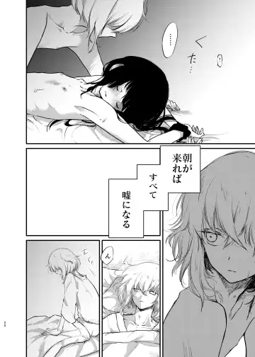 [Kapia] Kimi de Yokatta Fhentai - Page 18