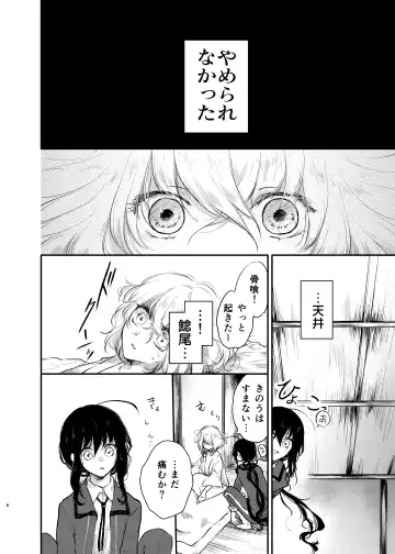 [Kapia] Kimi de Yokatta Fhentai - Page 4