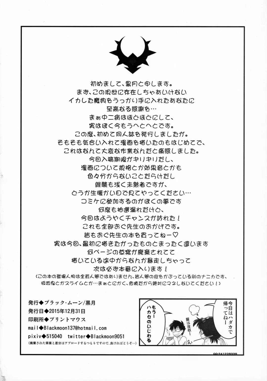 [Kurotsuki] Genkai Choukyou I - Capacity Training Fhentai - Page 17