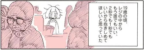 [Nagata Kabi] A report of when I was really *too lonely* and went to the lesbian brothel! [sample] ┏༼ ◉ ╭╮ ◉༽┓ Fhentai - Page 10