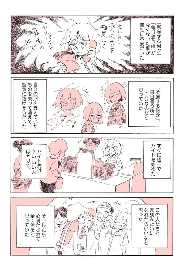 [Nagata Kabi] A report of when I was really *too lonely* and went to the lesbian brothel! [sample] ┏༼ ◉ ╭╮ ◉༽┓ Fhentai - Page 6