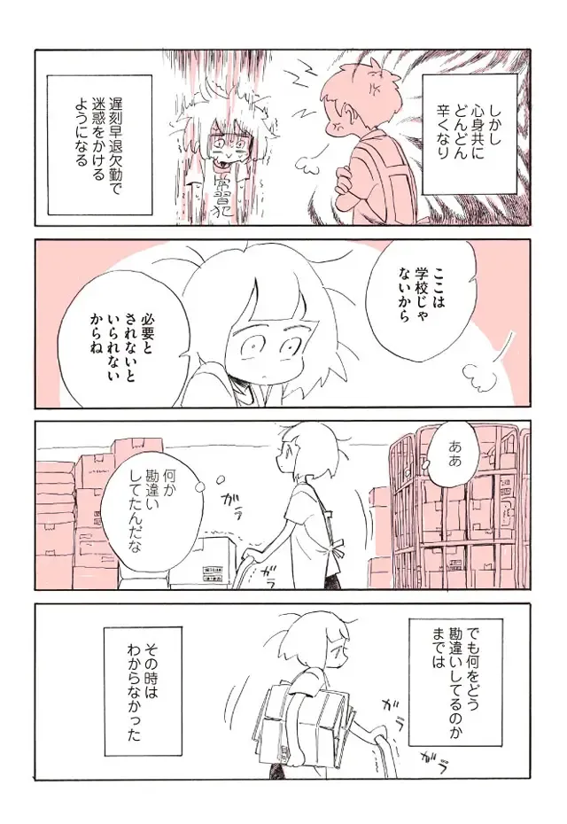 [Nagata Kabi] A report of when I was really *too lonely* and went to the lesbian brothel! [sample] ┏༼ ◉ ╭╮ ◉༽┓ Fhentai - Page 7