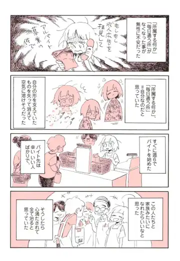 [Nagata Kabi] A report of when I was really *too lonely* and went to the lesbian brothel! [sample] ┏༼ ◉ ╭╮ ◉༽┓ Fhentai - Page 6