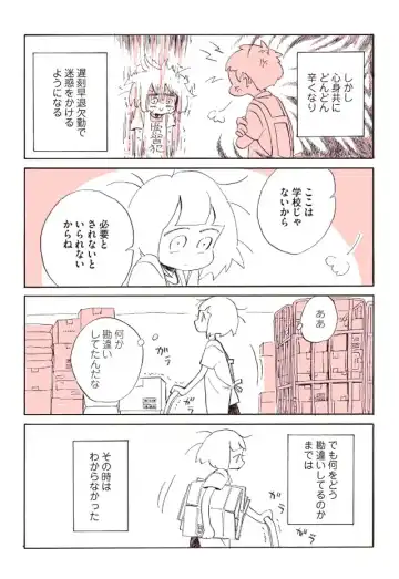 [Nagata Kabi] A report of when I was really *too lonely* and went to the lesbian brothel! [sample] ┏༼ ◉ ╭╮ ◉༽┓ Fhentai - Page 7