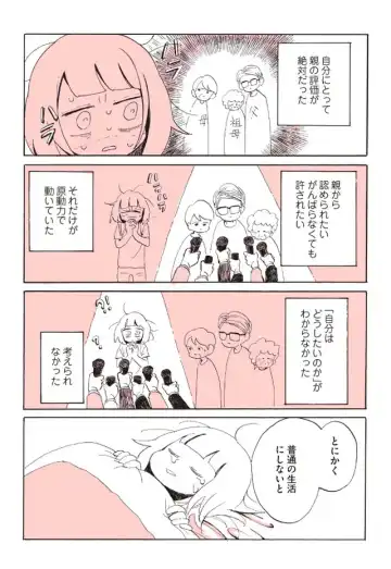 [Nagata Kabi] A report of when I was really *too lonely* and went to the lesbian brothel! [sample] ┏༼ ◉ ╭╮ ◉༽┓ Fhentai - Page 9