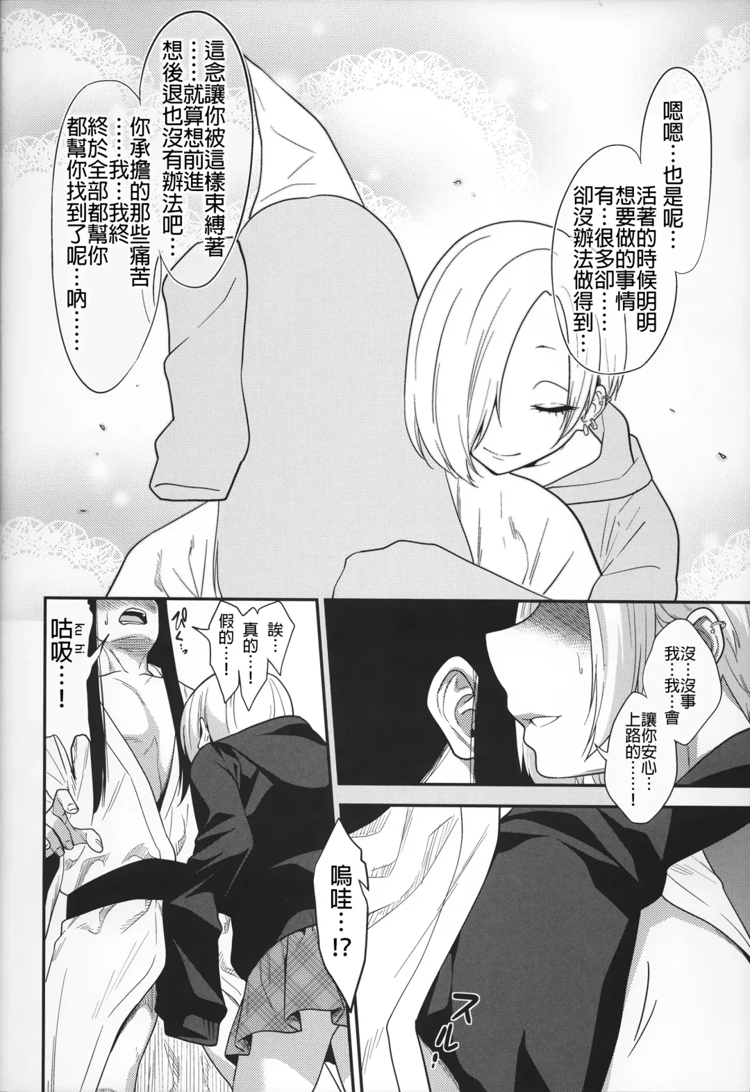 [Gujira] Joubutsux Fhentai - Page 11