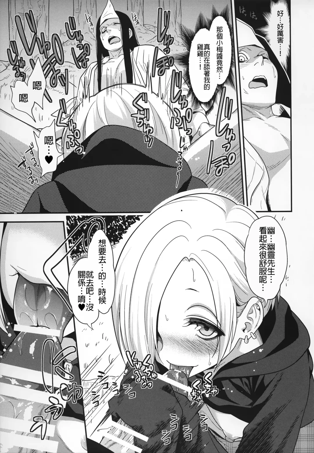 [Gujira] Joubutsux Fhentai - Page 14