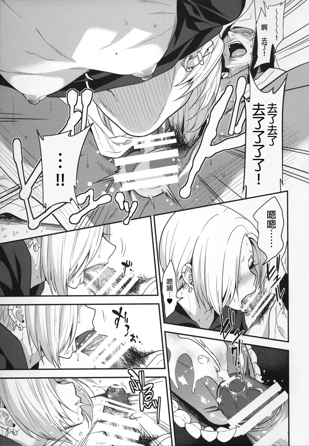 [Gujira] Joubutsux Fhentai - Page 16