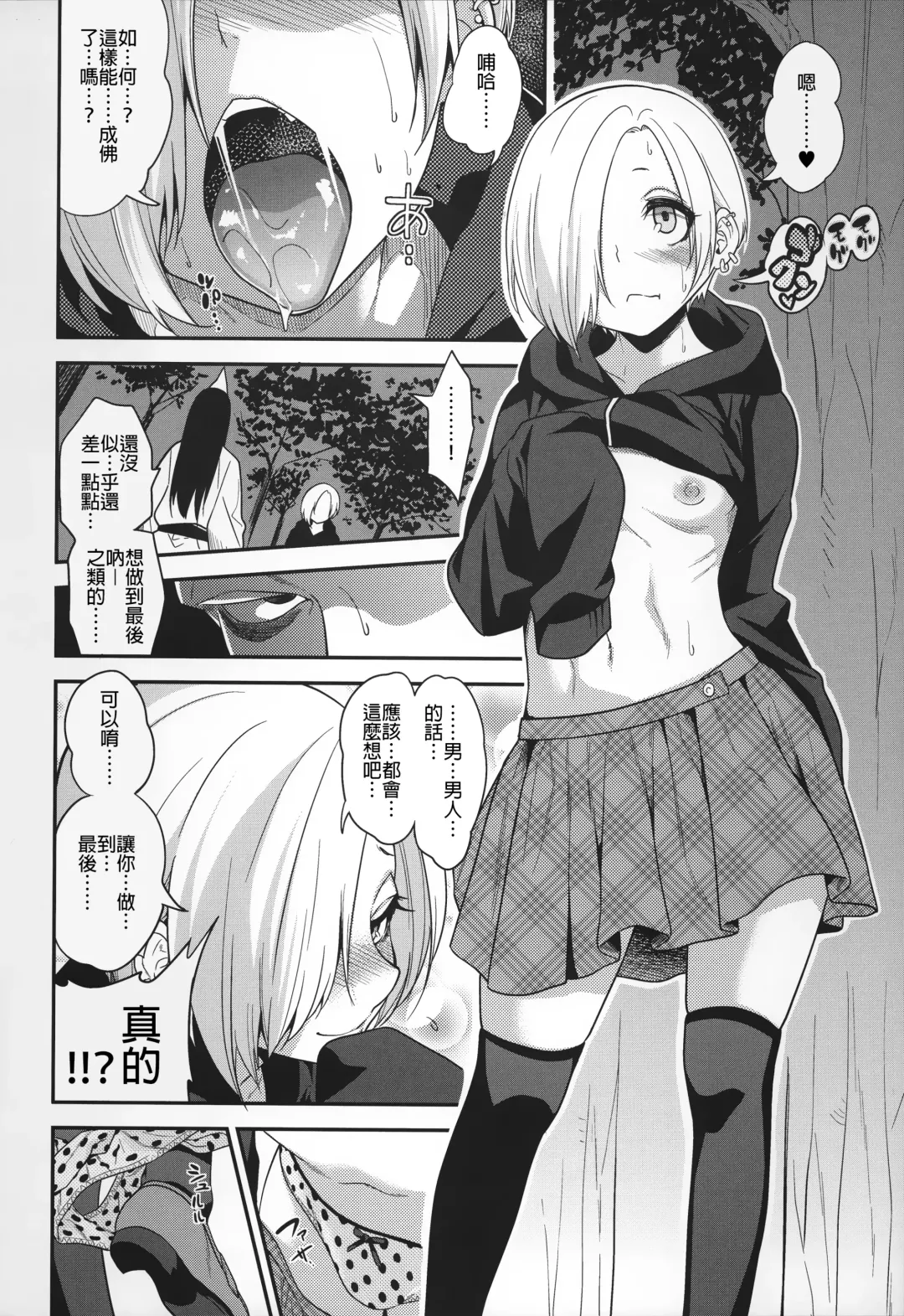 [Gujira] Joubutsux Fhentai - Page 17