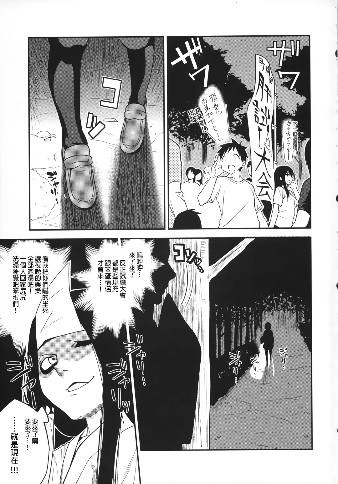 [Gujira] Joubutsux Fhentai - Page 2