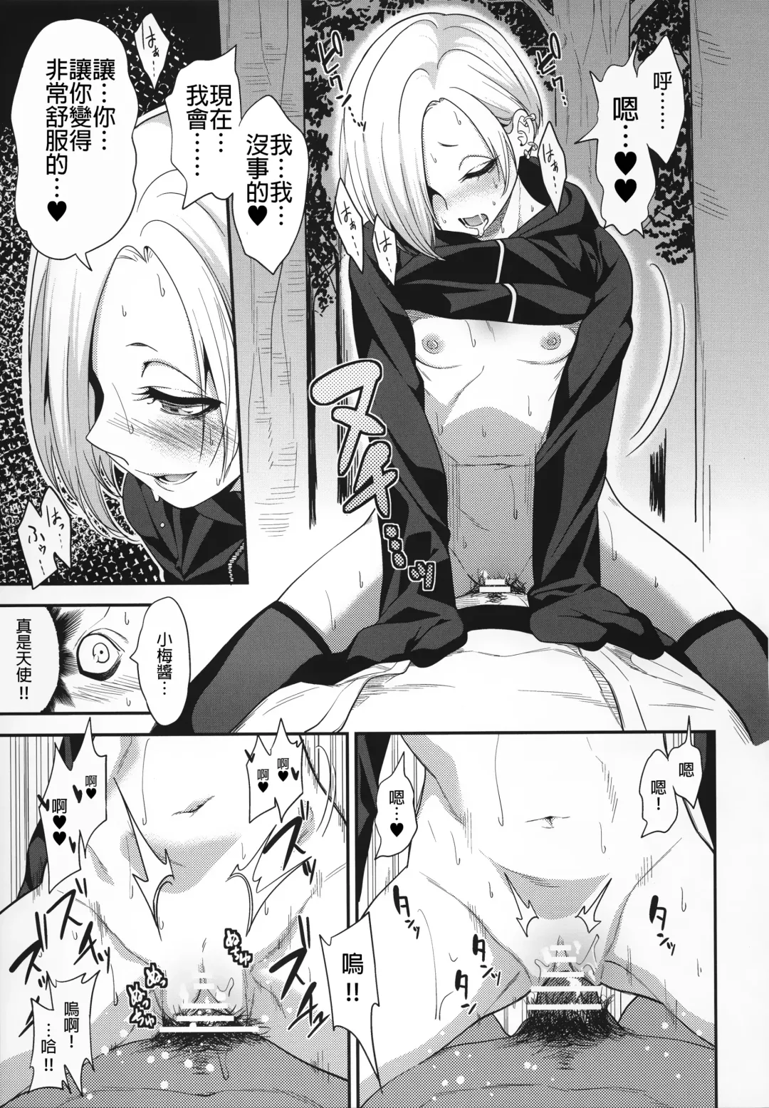 [Gujira] Joubutsux Fhentai - Page 22