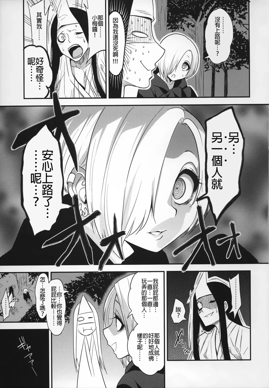 [Gujira] Joubutsux Fhentai - Page 28