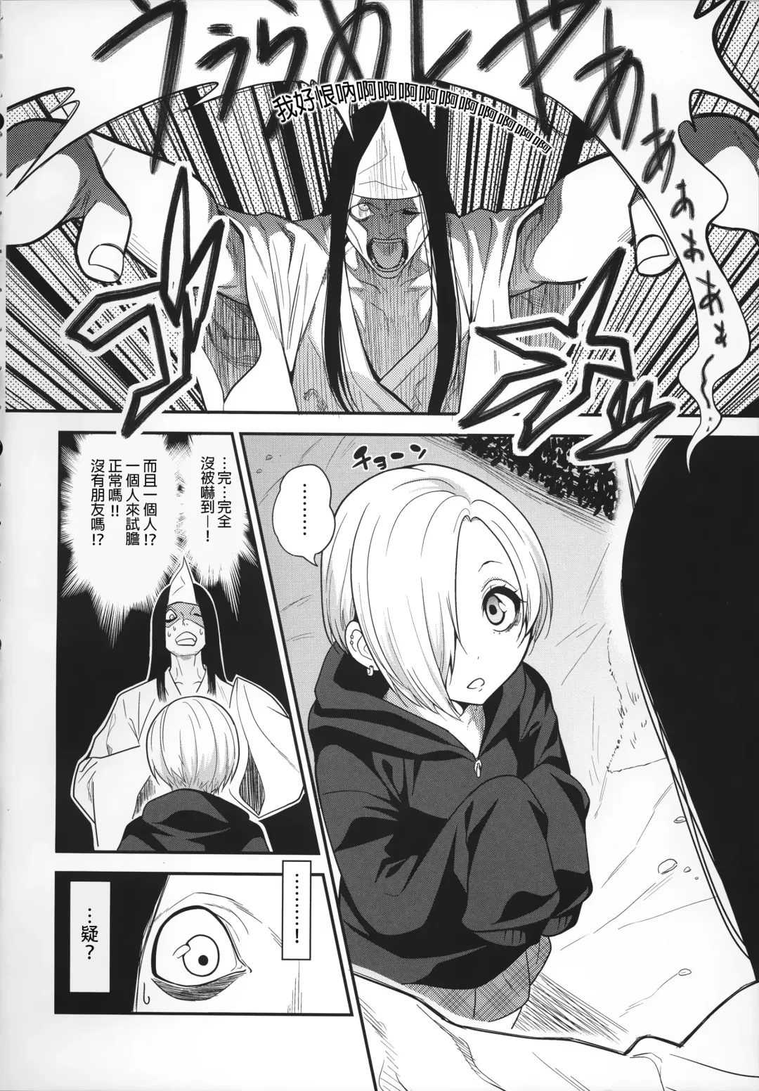 [Gujira] Joubutsux Fhentai - Page 3