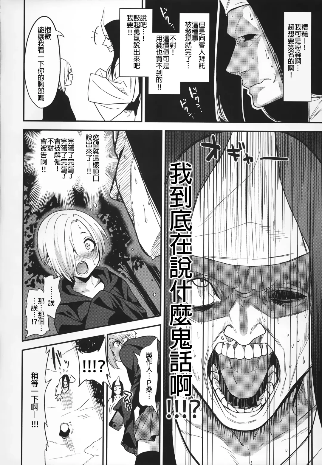 [Gujira] Joubutsux Fhentai - Page 5