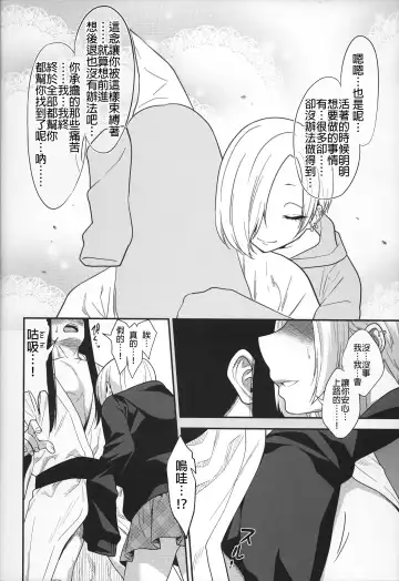 [Gujira] Joubutsux Fhentai - Page 11