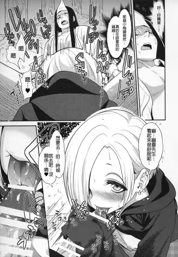 [Gujira] Joubutsux Fhentai - Page 14