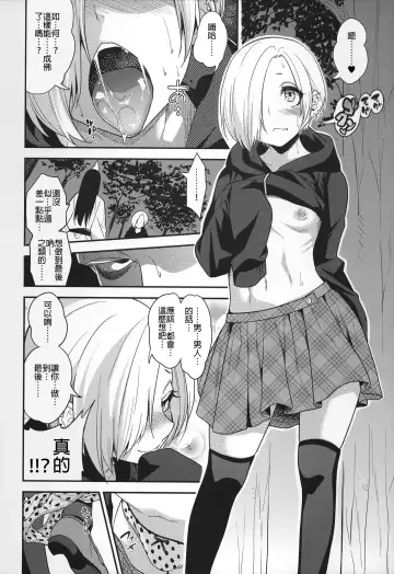 [Gujira] Joubutsux Fhentai - Page 17