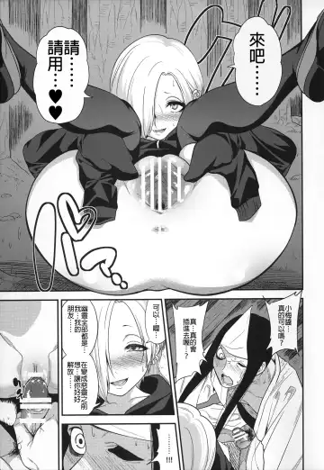 [Gujira] Joubutsux Fhentai - Page 18