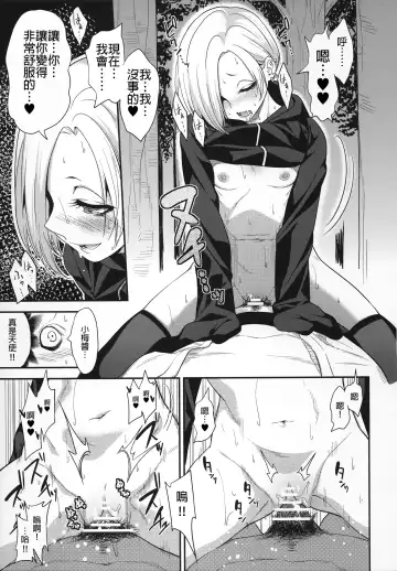 [Gujira] Joubutsux Fhentai - Page 22