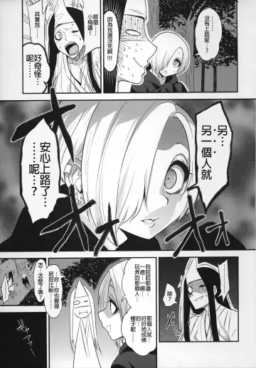 [Gujira] Joubutsux Fhentai - Page 28