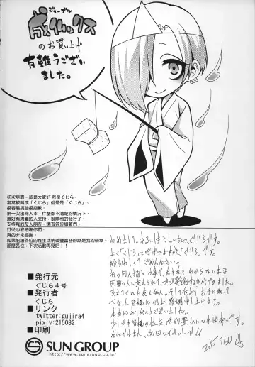 [Gujira] Joubutsux Fhentai - Page 29