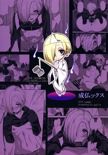 [Gujira] Joubutsux Fhentai - Page 30