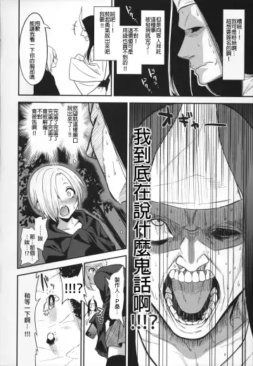 [Gujira] Joubutsux Fhentai - Page 5