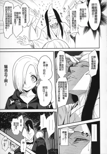 [Gujira] Joubutsux Fhentai - Page 6