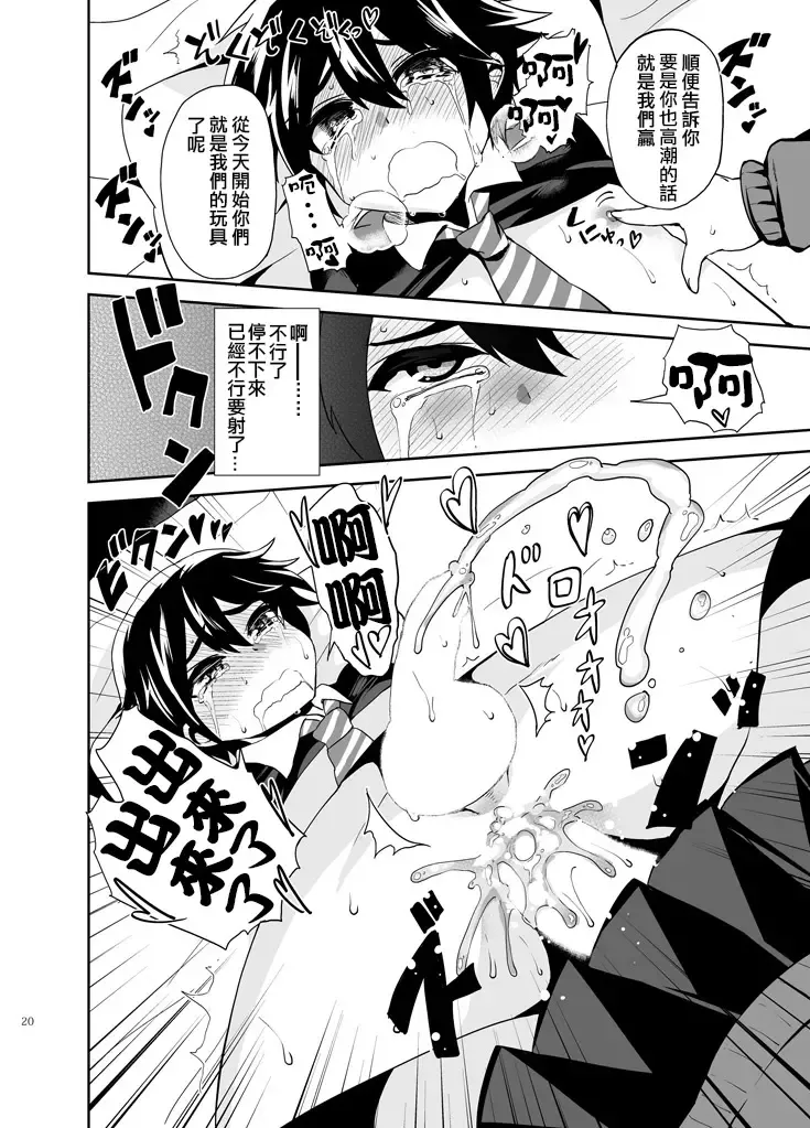 [Piririnegi] Futanari! Oshioki Time ~Shounen Shojo Soushitsu-hen~ Fhentai - Page 23