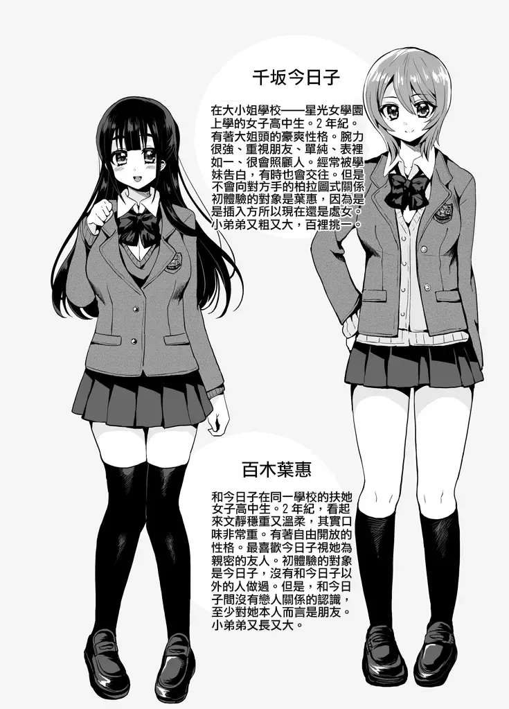 [Piririnegi] Futanari! Oshioki Time ~Shounen Shojo Soushitsu-hen~ Fhentai - Page 27