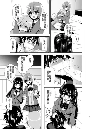 [Piririnegi] Futanari! Oshioki Time ~Shounen Shojo Soushitsu-hen~ Fhentai - Page 12