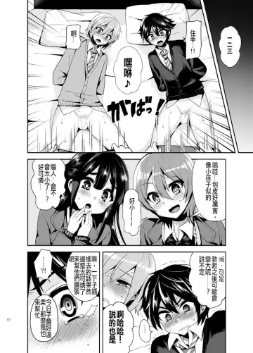 [Piririnegi] Futanari! Oshioki Time ~Shounen Shojo Soushitsu-hen~ Fhentai - Page 13