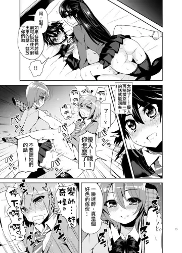 [Piririnegi] Futanari! Oshioki Time ~Shounen Shojo Soushitsu-hen~ Fhentai - Page 18