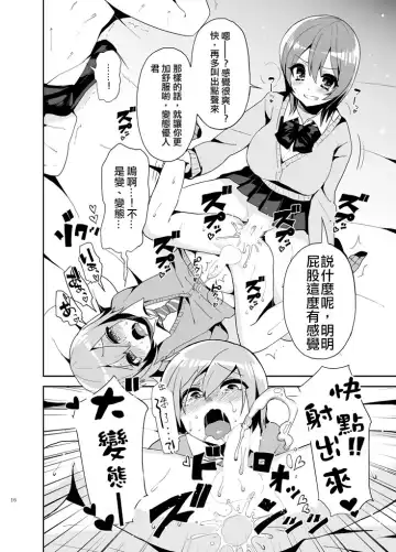 [Piririnegi] Futanari! Oshioki Time ~Shounen Shojo Soushitsu-hen~ Fhentai - Page 19