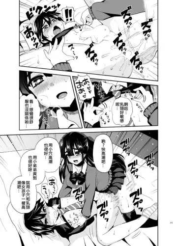 [Piririnegi] Futanari! Oshioki Time ~Shounen Shojo Soushitsu-hen~ Fhentai - Page 22