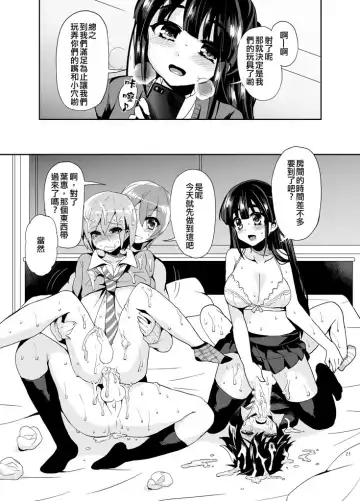 [Piririnegi] Futanari! Oshioki Time ~Shounen Shojo Soushitsu-hen~ Fhentai - Page 24