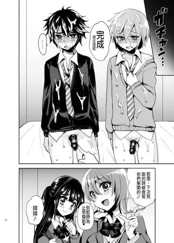 [Piririnegi] Futanari! Oshioki Time ~Shounen Shojo Soushitsu-hen~ Fhentai - Page 25