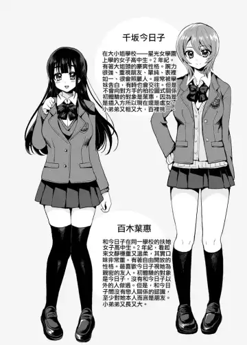 [Piririnegi] Futanari! Oshioki Time ~Shounen Shojo Soushitsu-hen~ Fhentai - Page 27