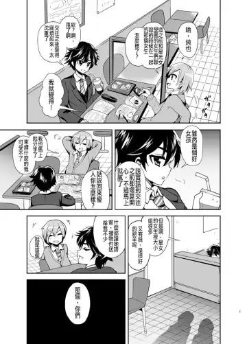 [Piririnegi] Futanari! Oshioki Time ~Shounen Shojo Soushitsu-hen~ Fhentai - Page 4