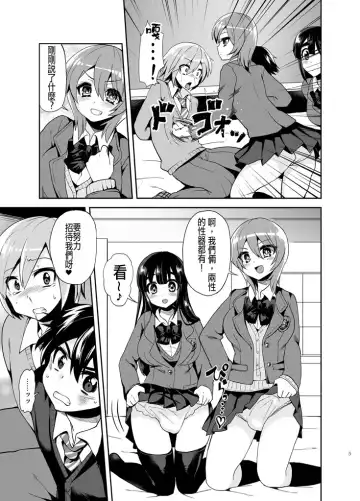 [Piririnegi] Futanari! Oshioki Time ~Shounen Shojo Soushitsu-hen~ Fhentai - Page 8