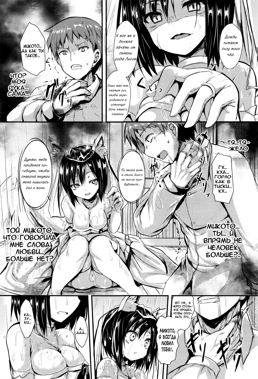[Sen] Ame ni Yadorite | За пеленой дождя Fhentai - Page 15