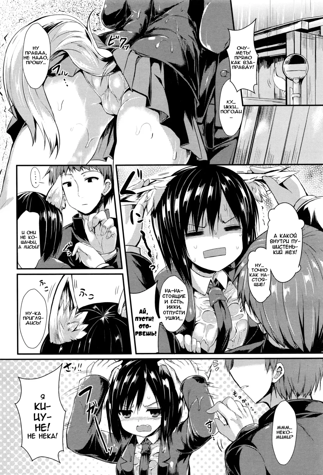[Sen] Ame ni Yadorite | За пеленой дождя Fhentai - Page 2