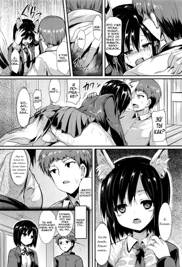 [Sen] Ame ni Yadorite | За пеленой дождя Fhentai - Page 12