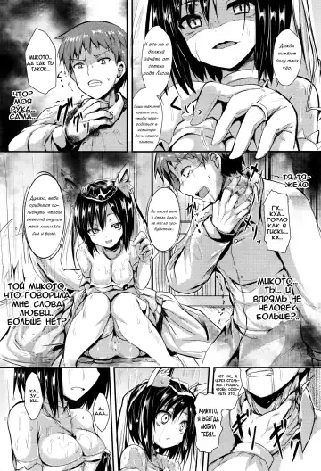 [Sen] Ame ni Yadorite | За пеленой дождя Fhentai - Page 15