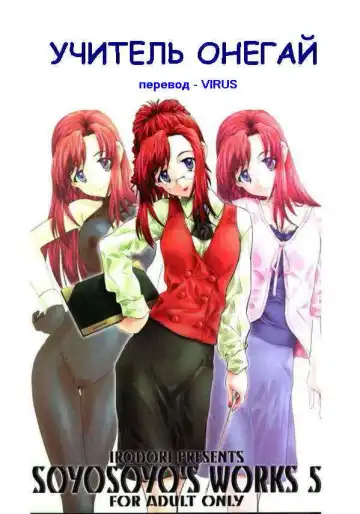 Read [Soyosoyo] Soyosoyo's Works 5 - Fhentai