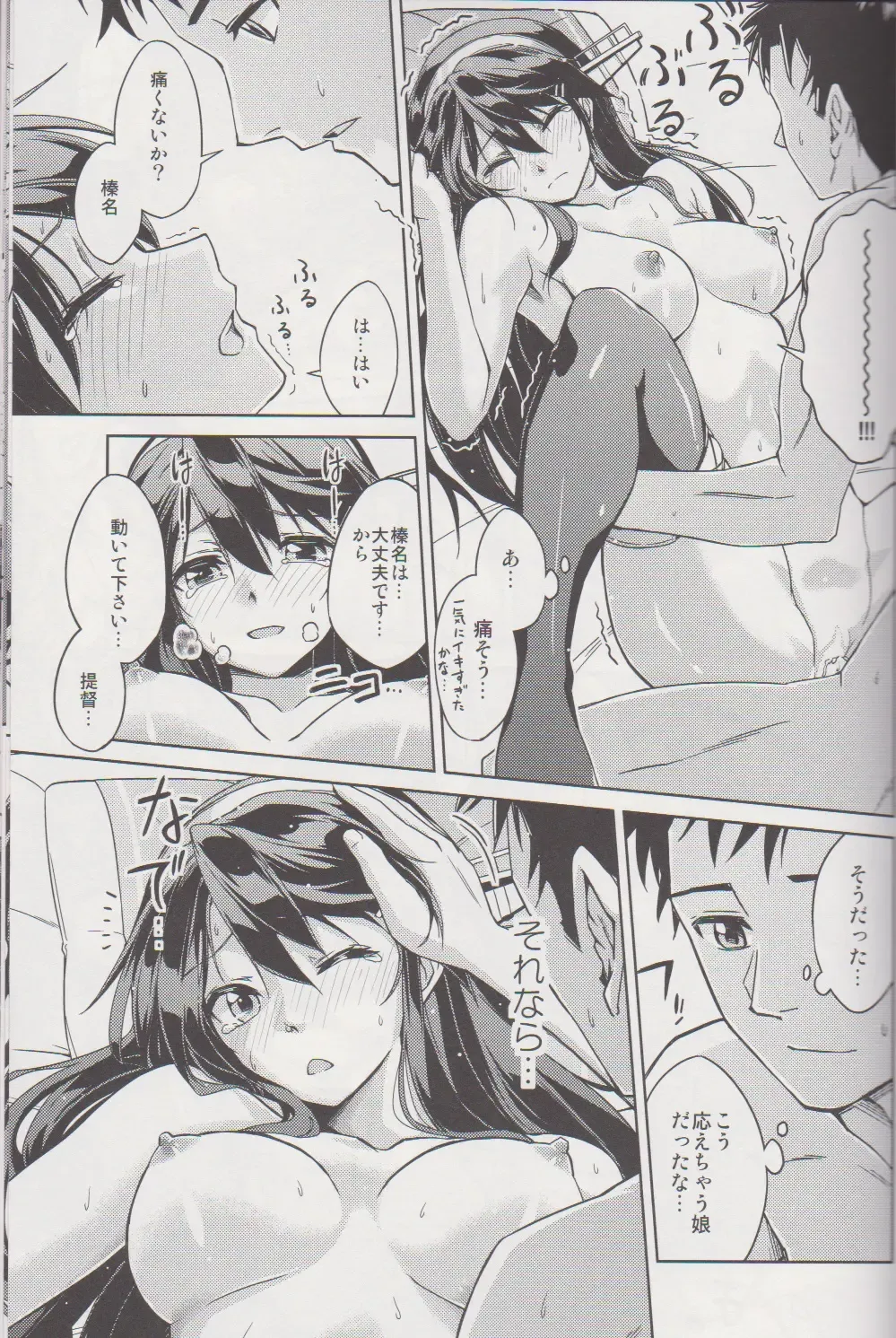 [Abo] Nukumori Futon Ichimaibun, Fhentai - Page 15